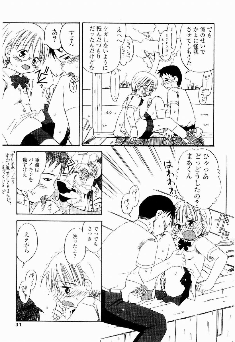 [加賀美ふみを] だいすき