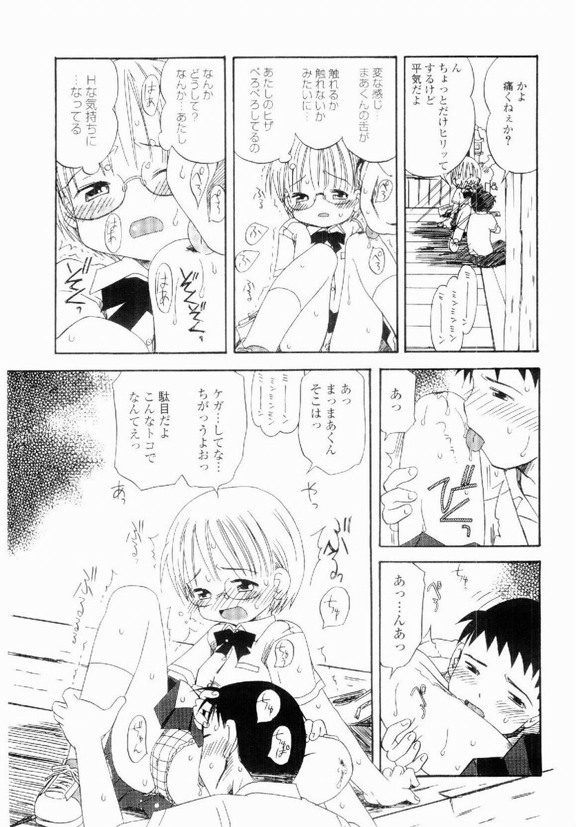 [加賀美ふみを] だいすき