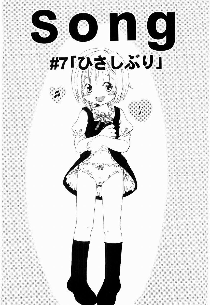 [加賀美ふみを] だいすき