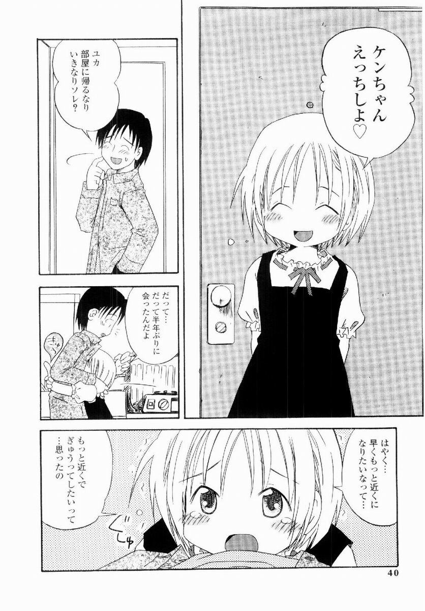 [加賀美ふみを] だいすき