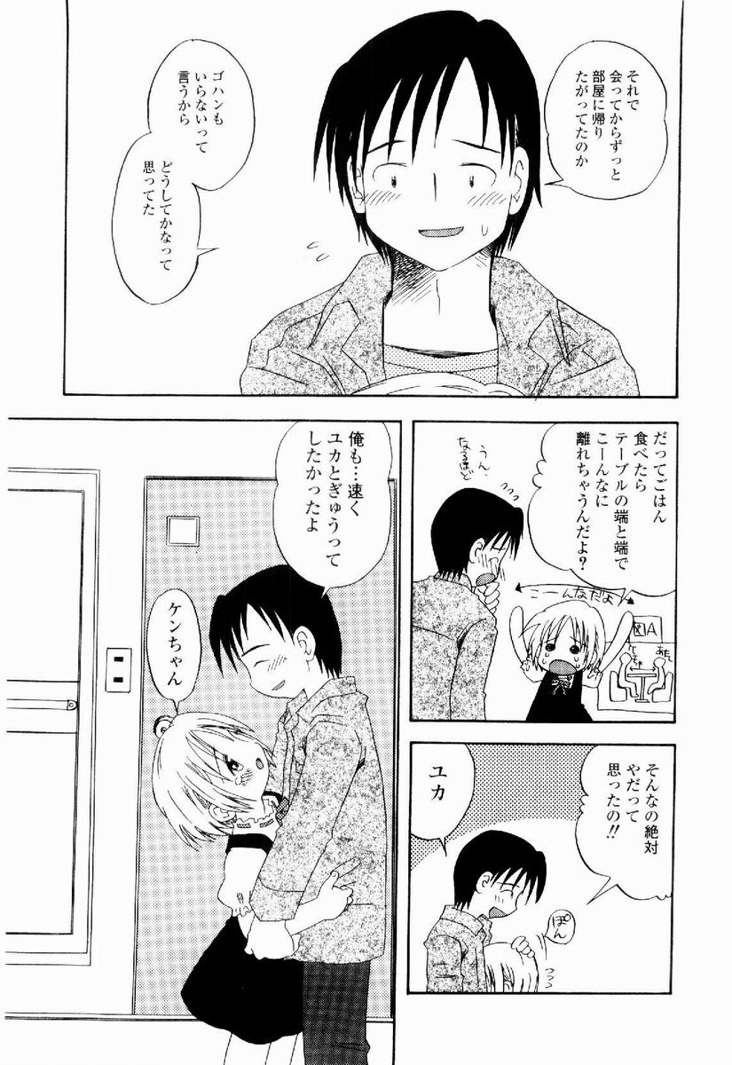 [加賀美ふみを] だいすき