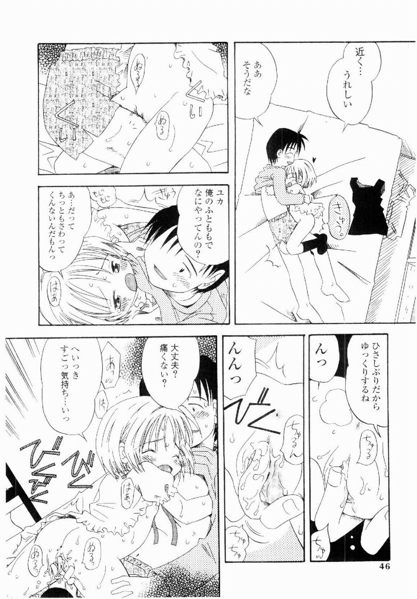 [加賀美ふみを] だいすき