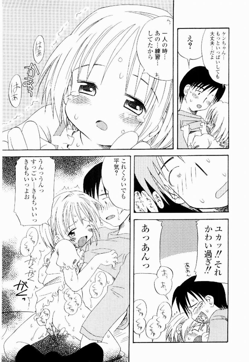 [加賀美ふみを] だいすき