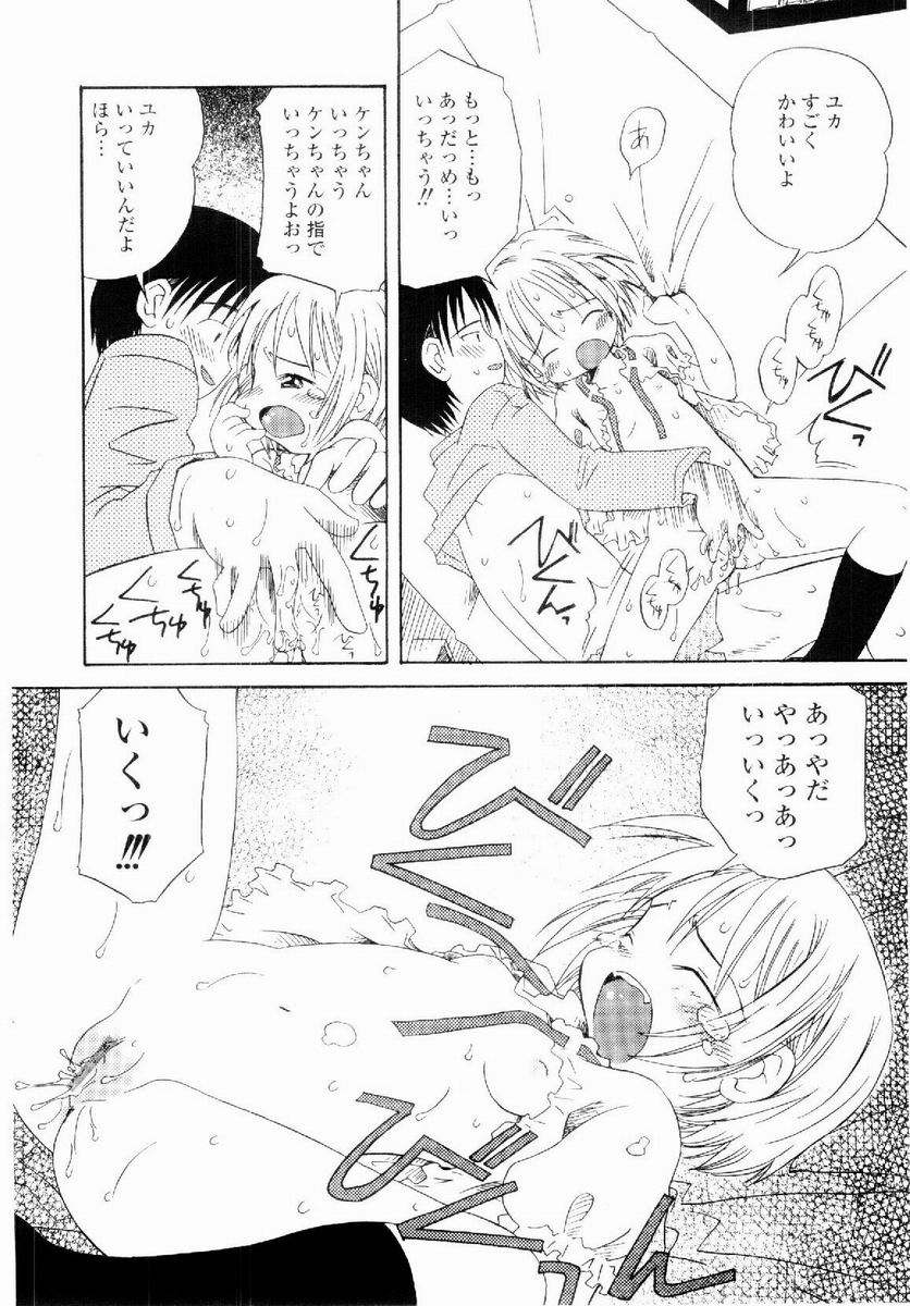 [加賀美ふみを] だいすき