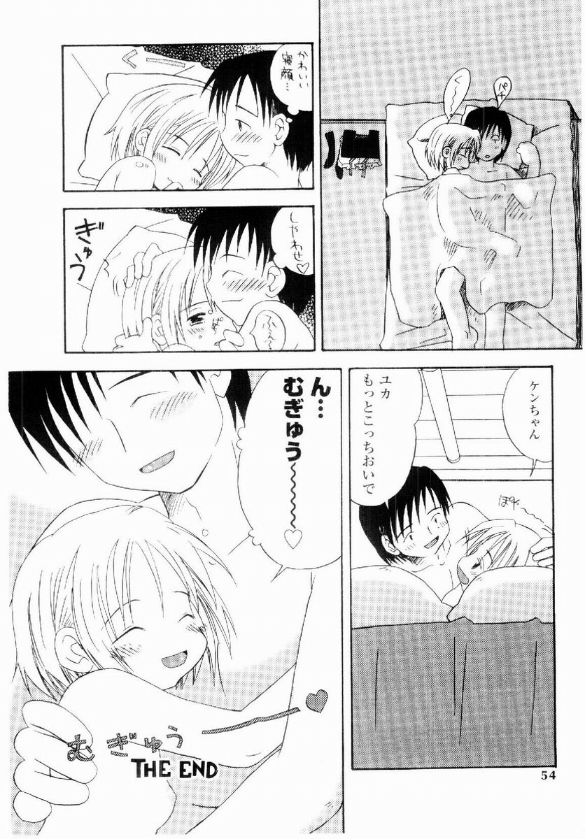 [加賀美ふみを] だいすき