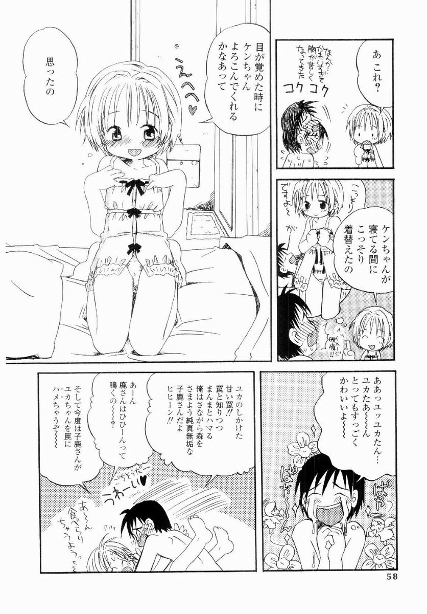 [加賀美ふみを] だいすき