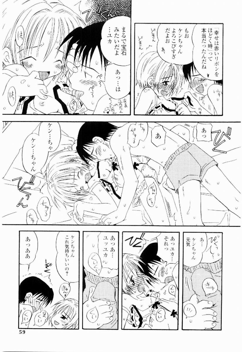 [加賀美ふみを] だいすき