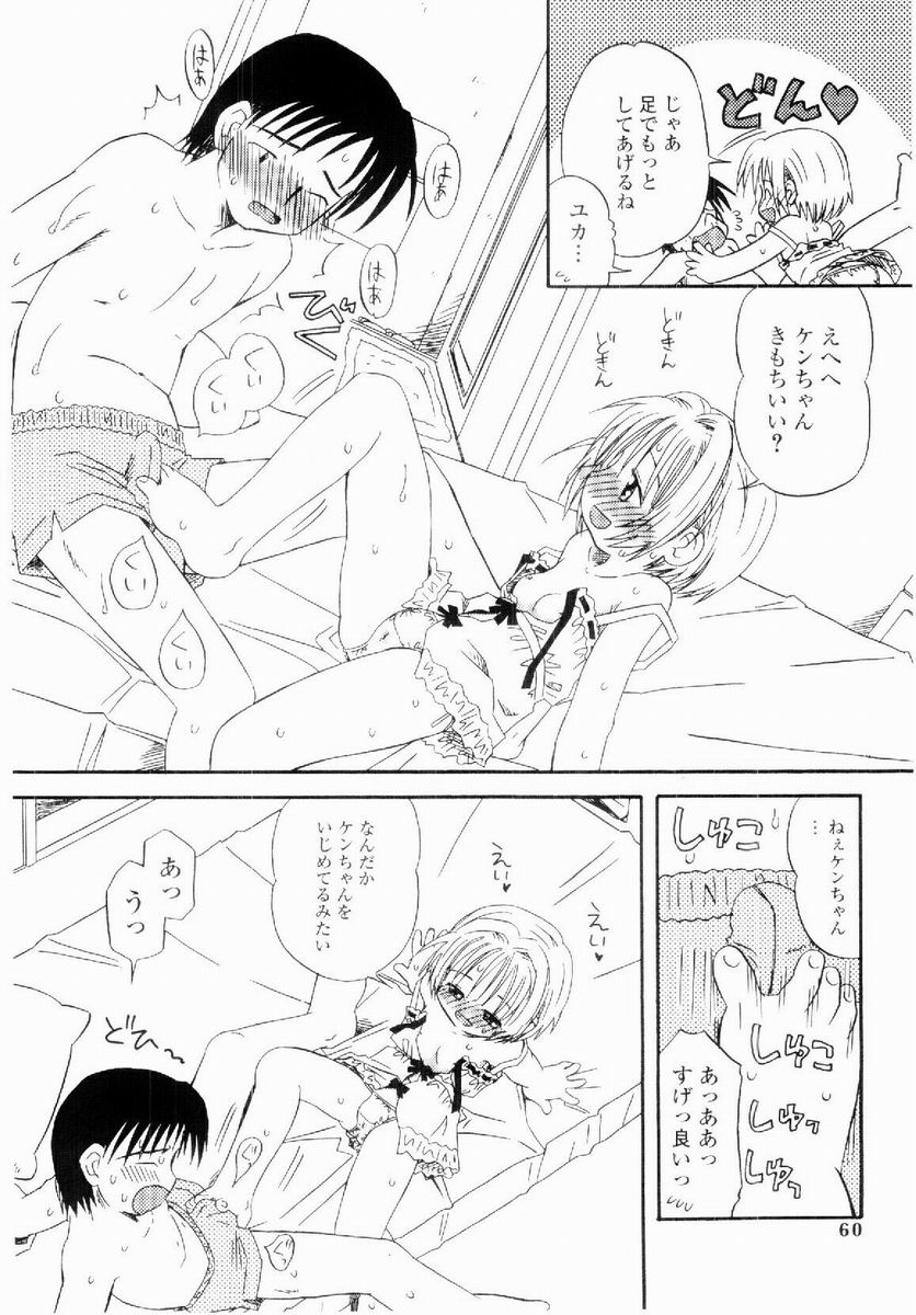[加賀美ふみを] だいすき