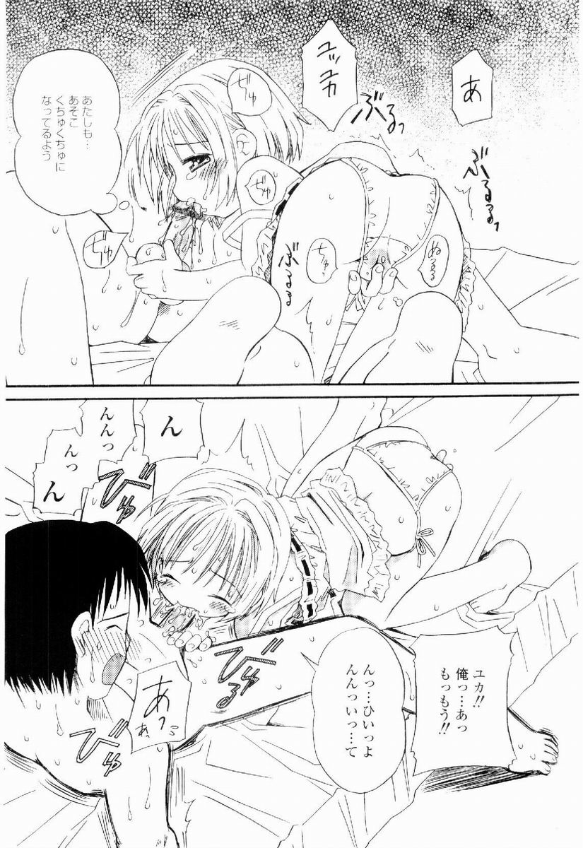 [加賀美ふみを] だいすき