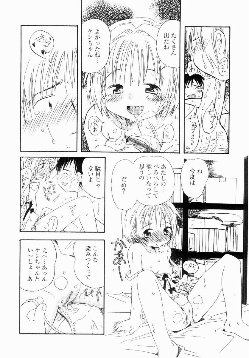 [加賀美ふみを] だいすき