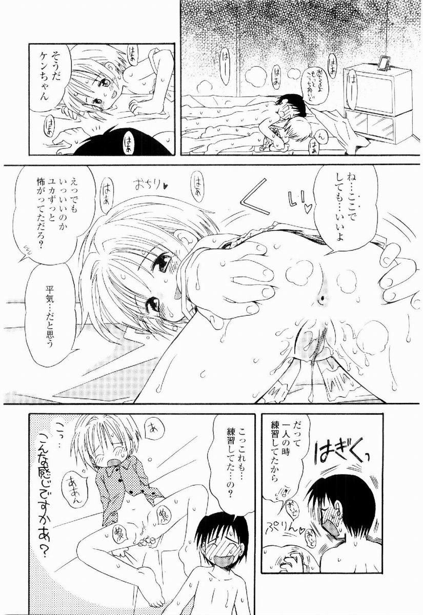 [加賀美ふみを] だいすき