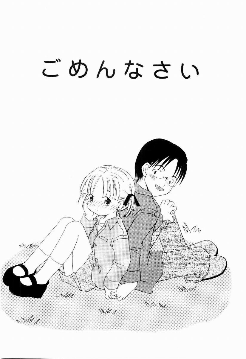 [加賀美ふみを] だいすき