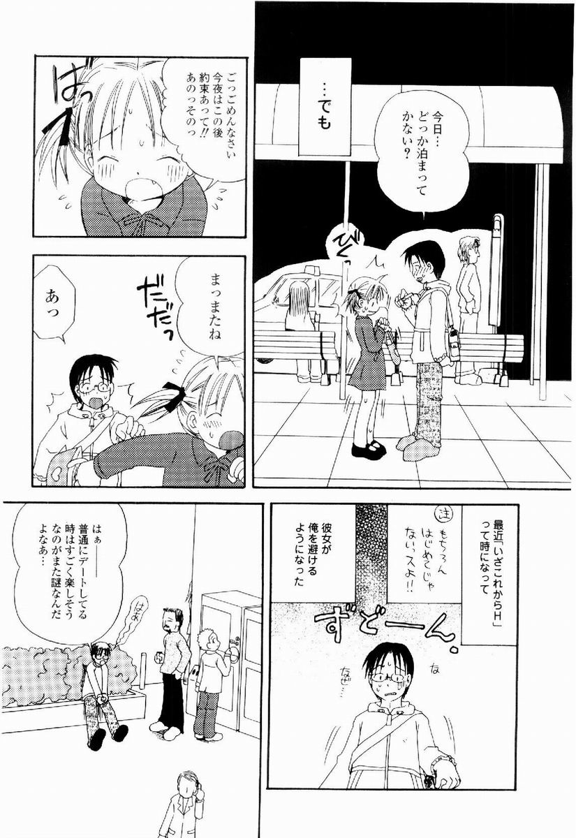 [加賀美ふみを] だいすき