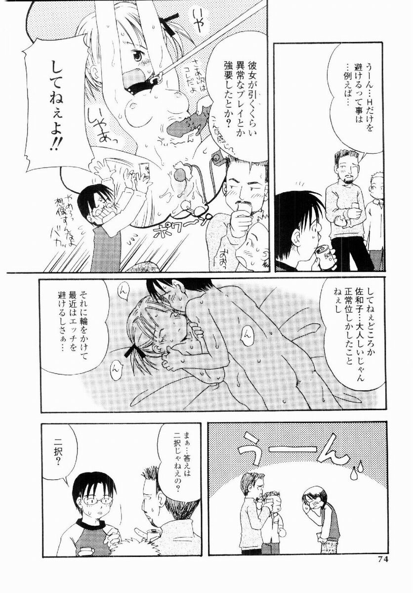 [加賀美ふみを] だいすき
