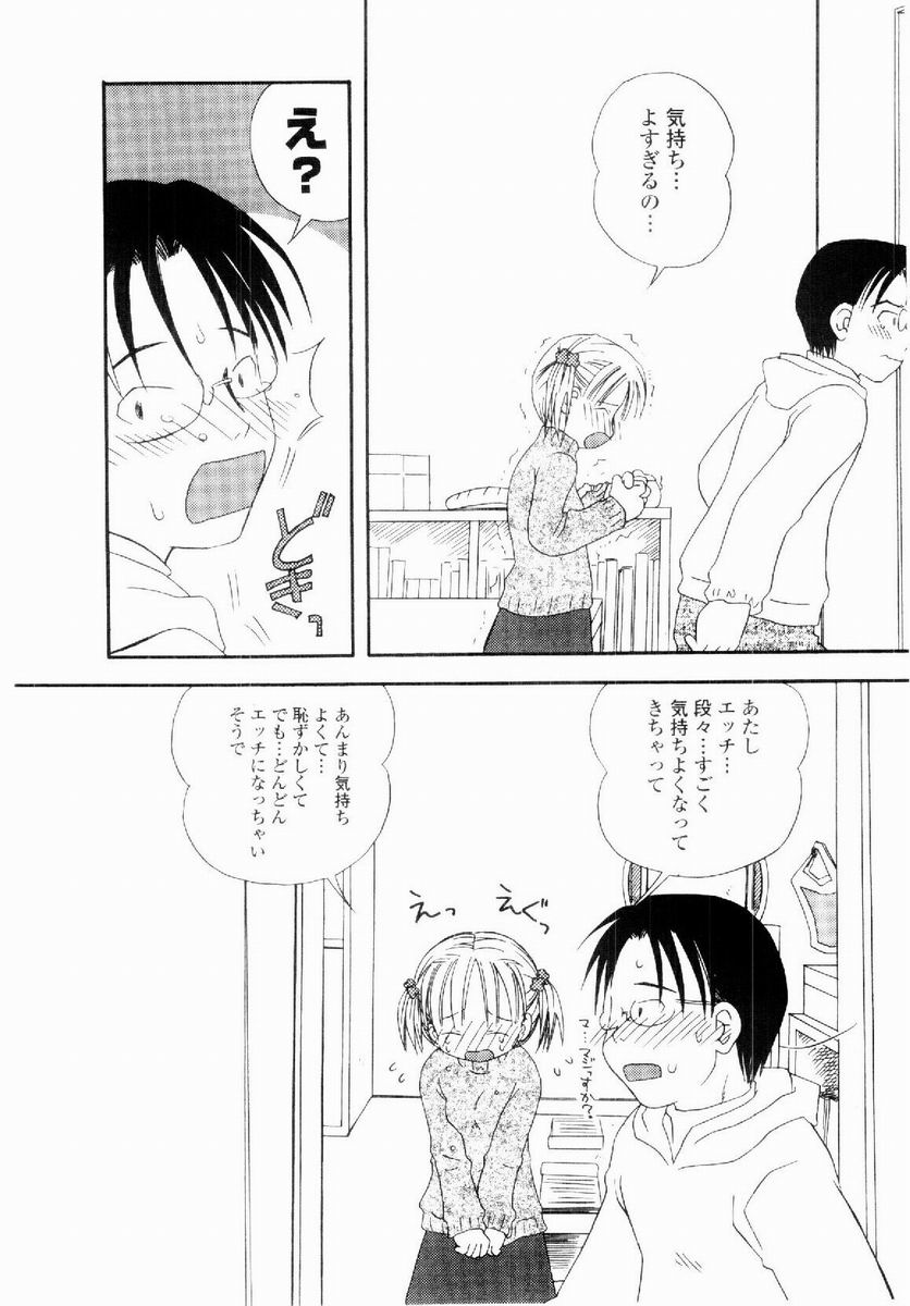 [加賀美ふみを] だいすき