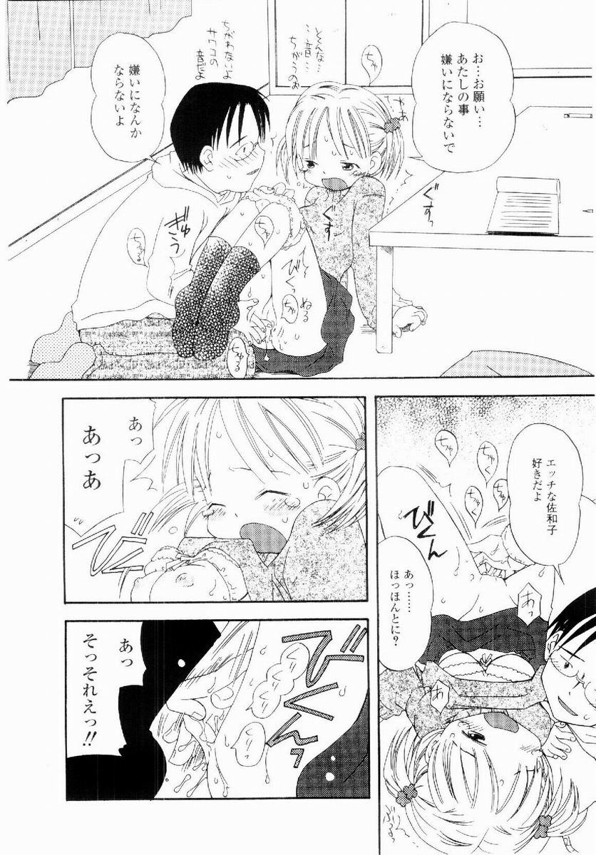 [加賀美ふみを] だいすき