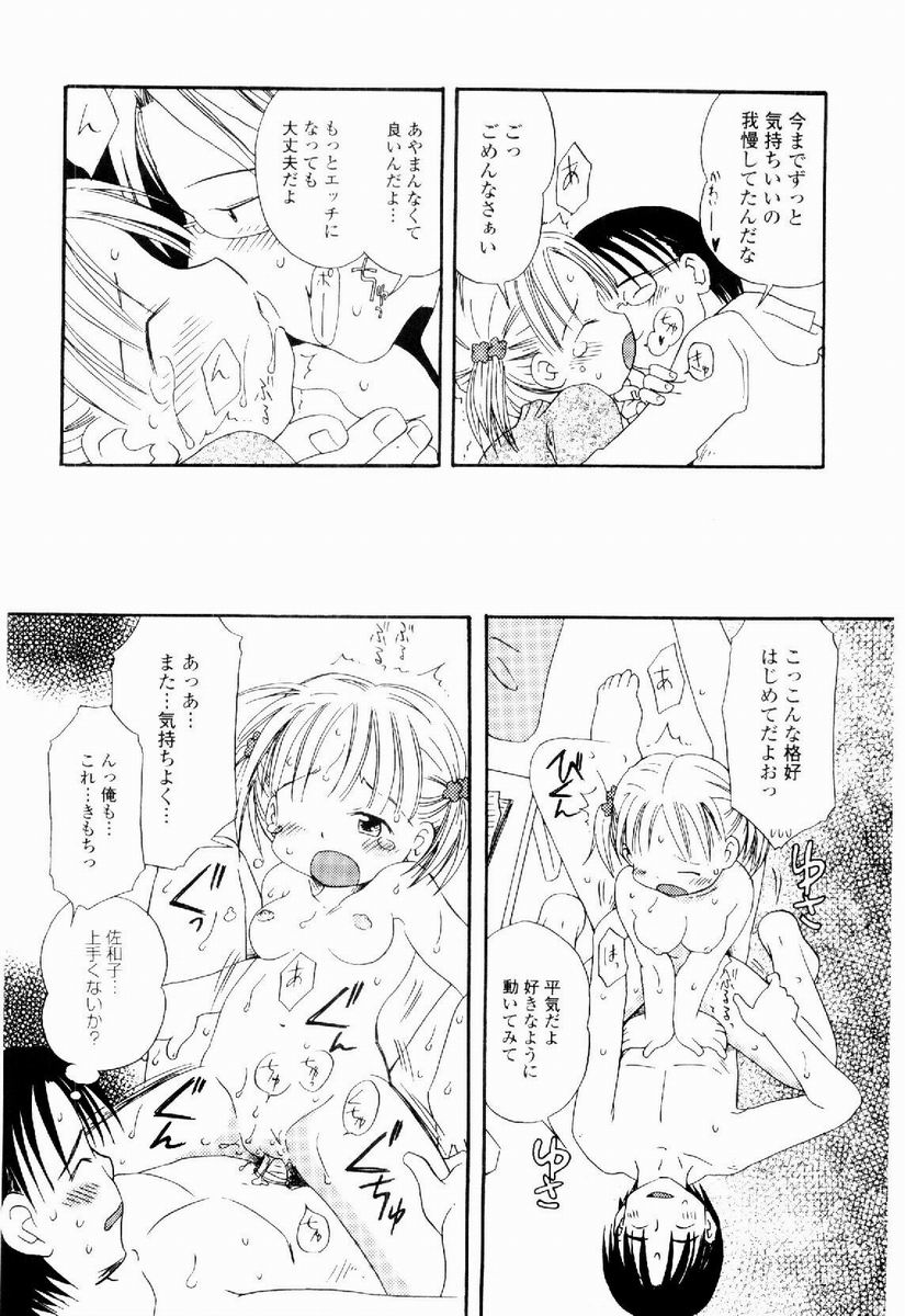 [加賀美ふみを] だいすき