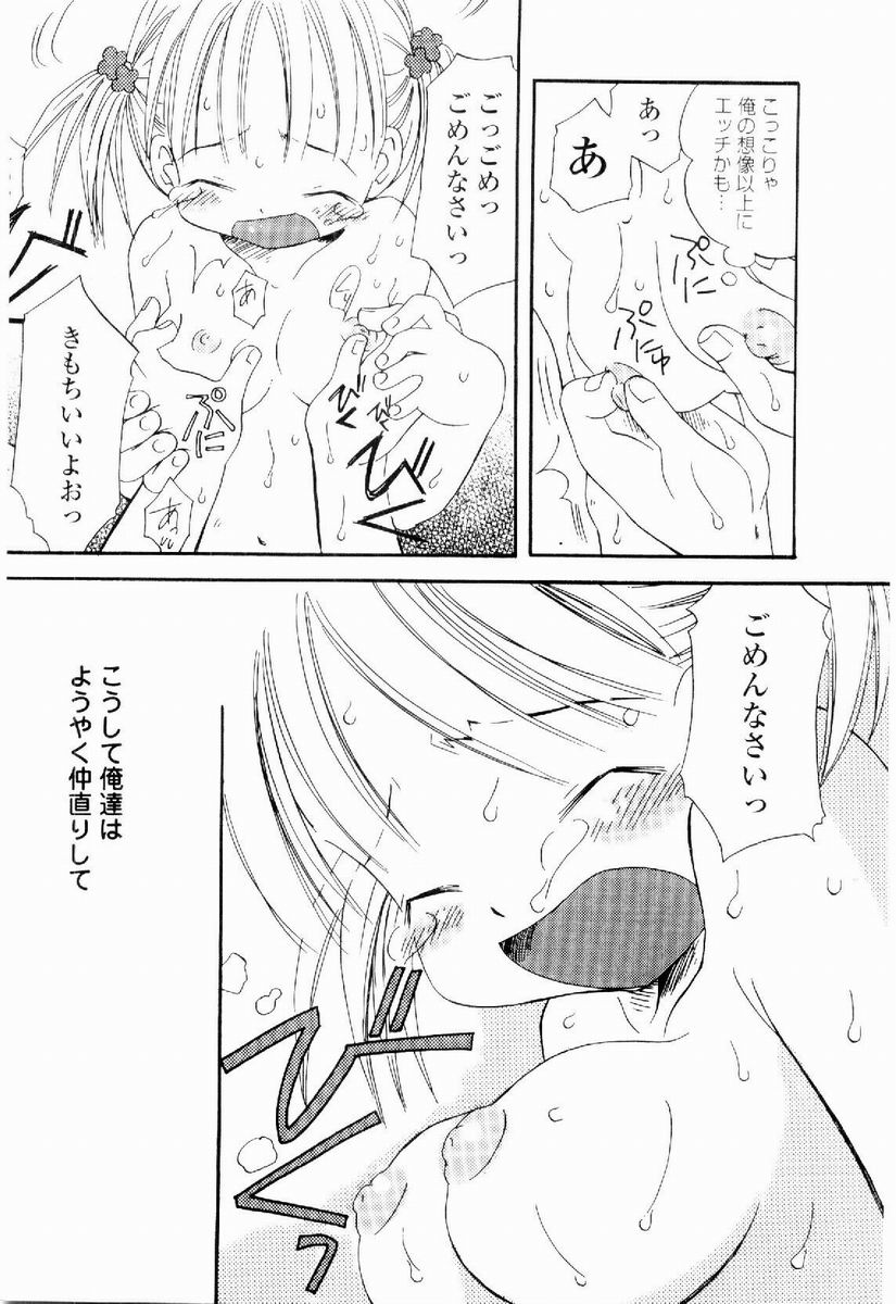 [加賀美ふみを] だいすき