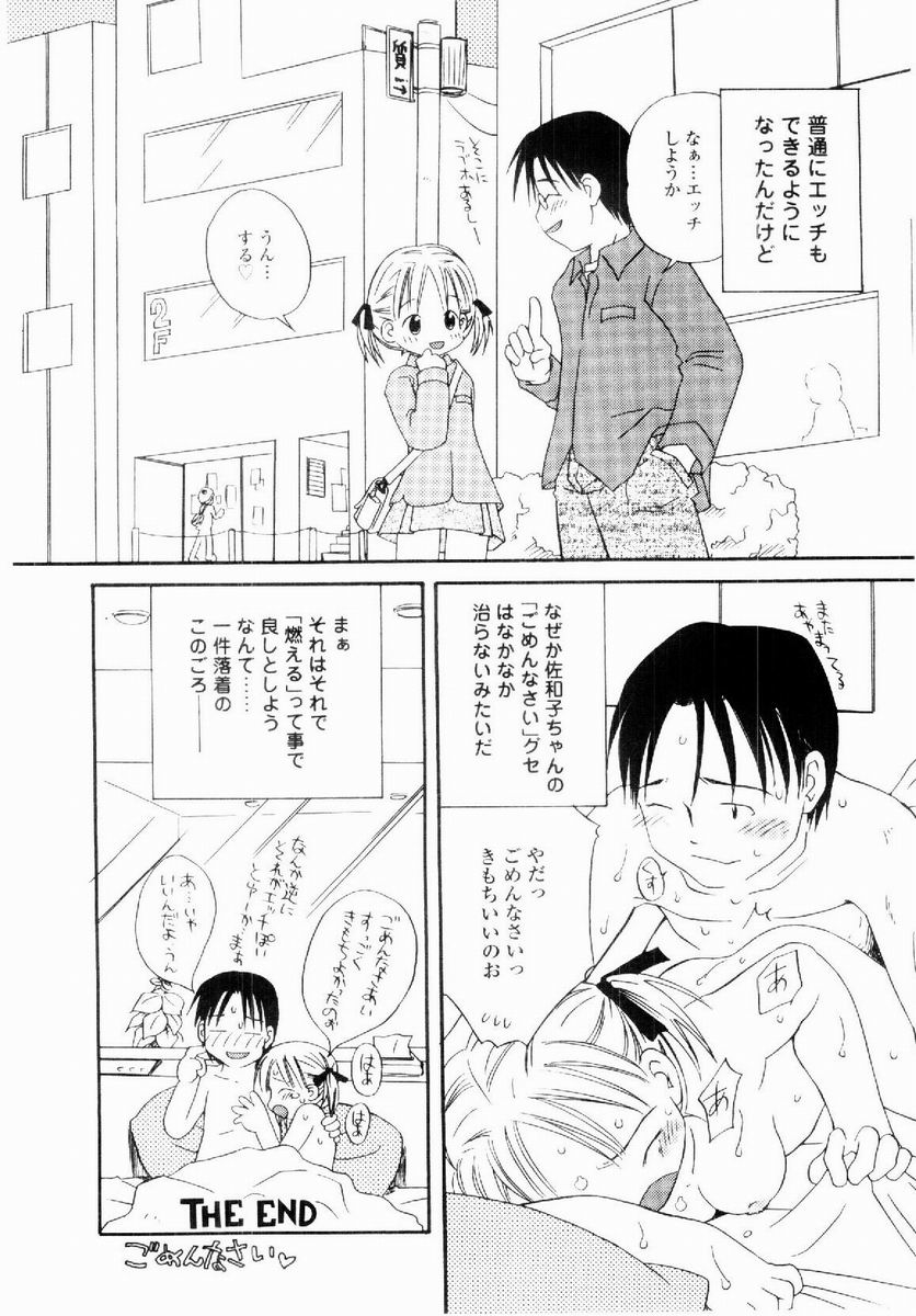 [加賀美ふみを] だいすき