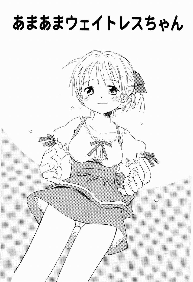 [加賀美ふみを] だいすき