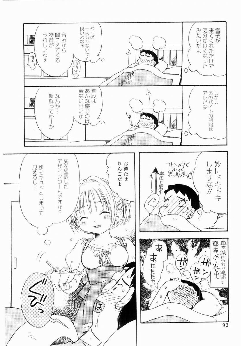 [加賀美ふみを] だいすき