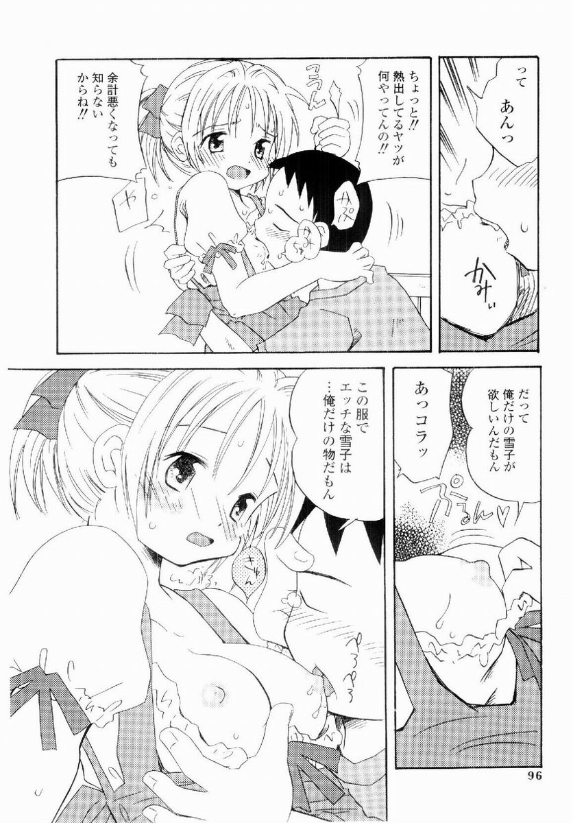 [加賀美ふみを] だいすき