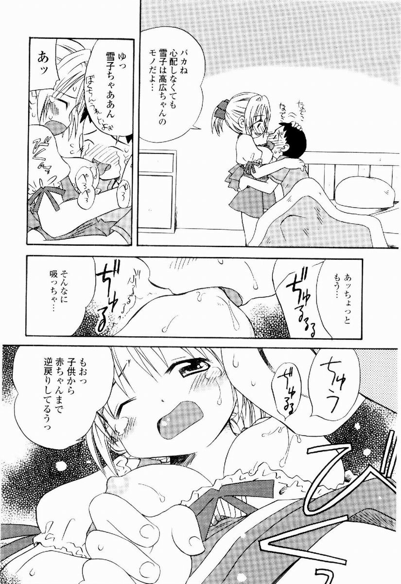 [加賀美ふみを] だいすき