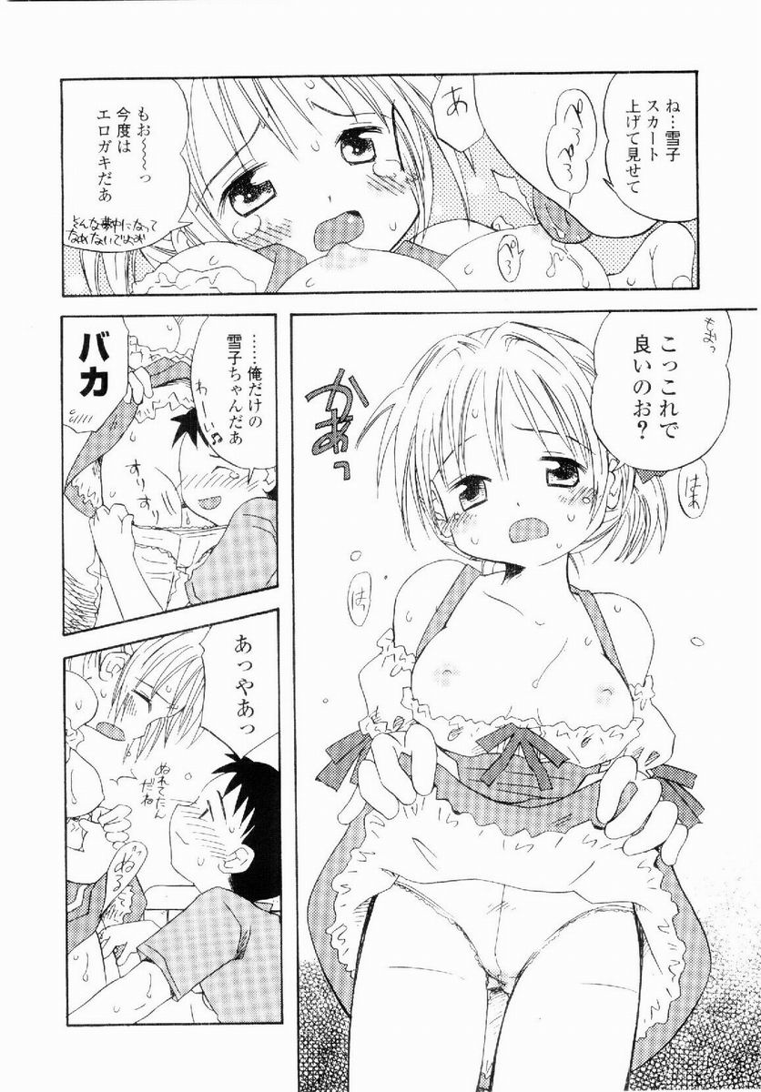 [加賀美ふみを] だいすき
