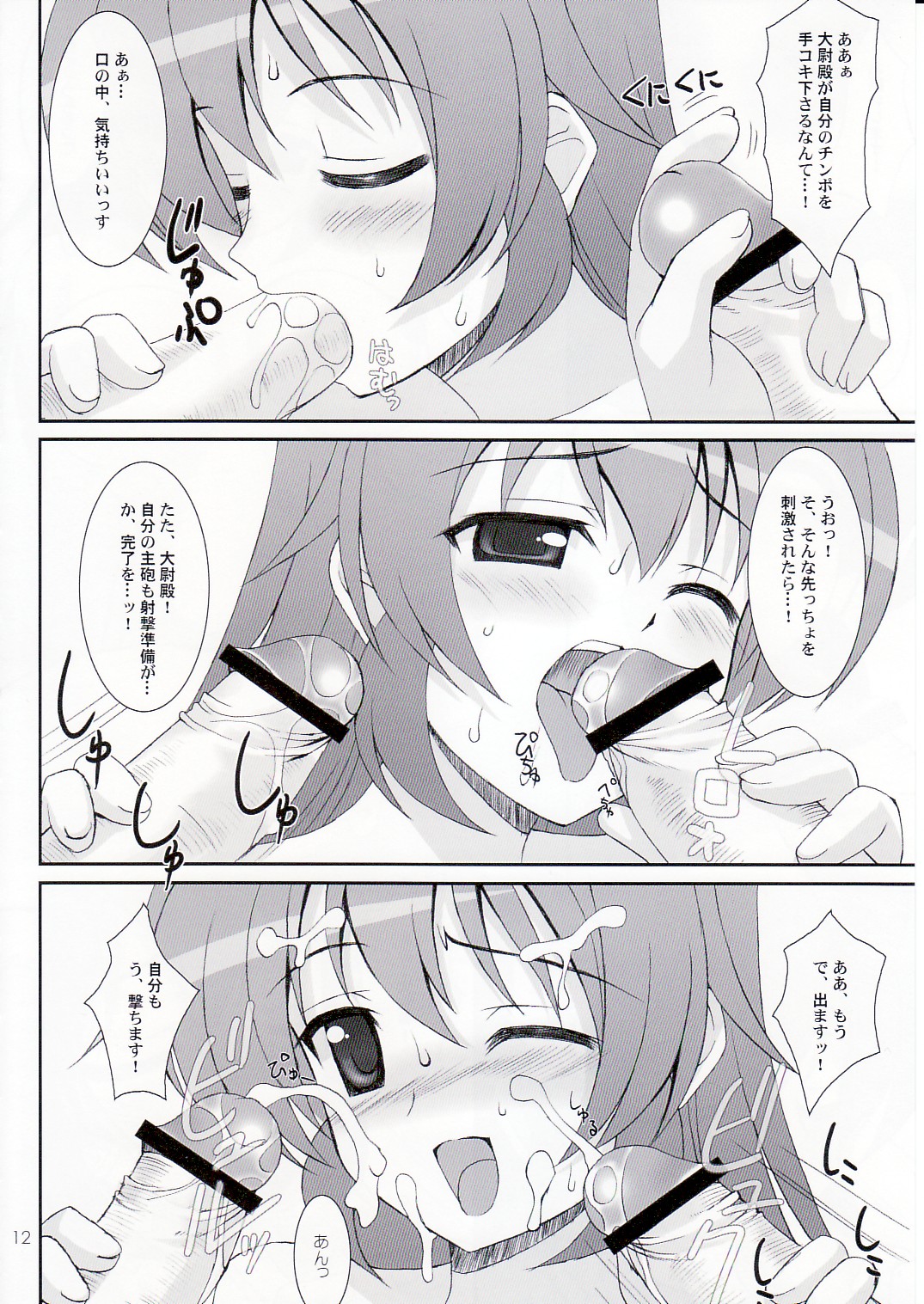 (C75)[直道館 (ホルモン恋次郎, MARCYどっぐ)] 精飲天使 4 Sperma Angels