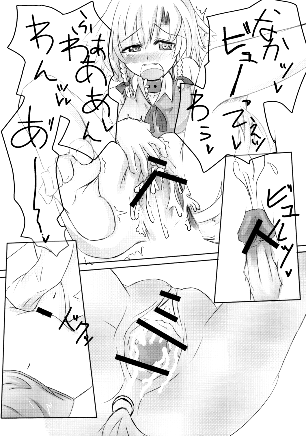 【スウィートミルクシェイク】わんこぶんほうきゅう（東方）