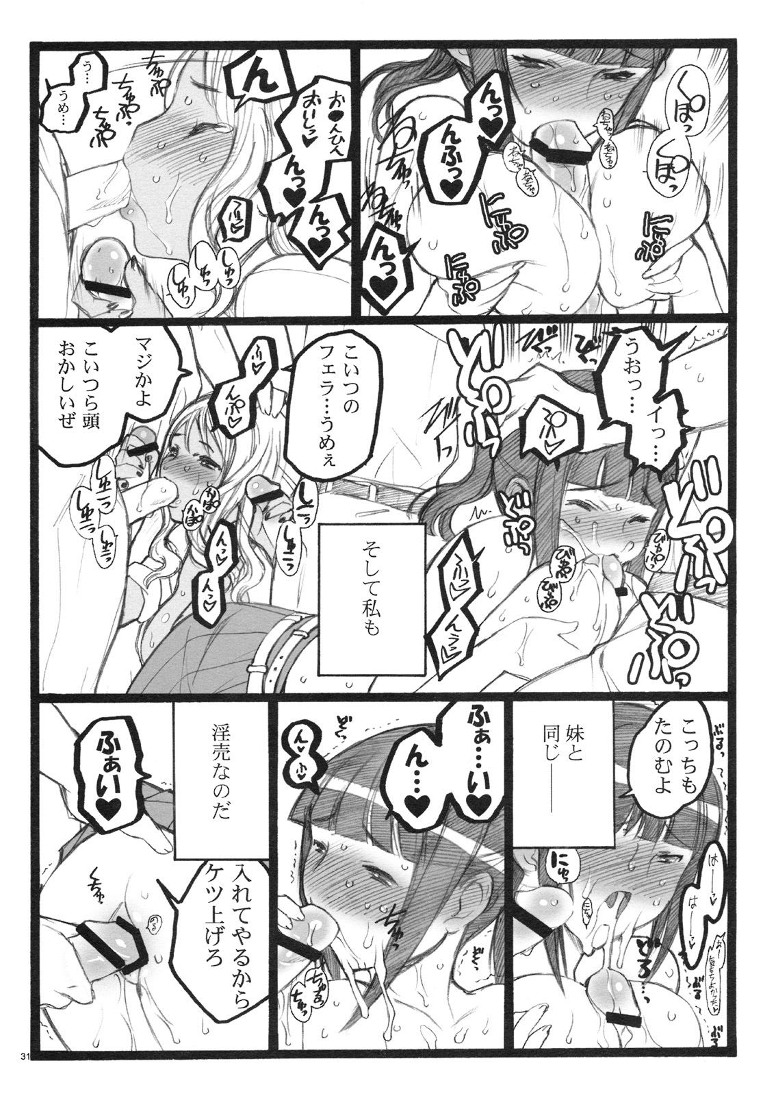 (C75)[希有馬屋 (井上純弌)] 希有馬屋同人フィキュア計画 外伝 BOOK04 清香&京子18禁本