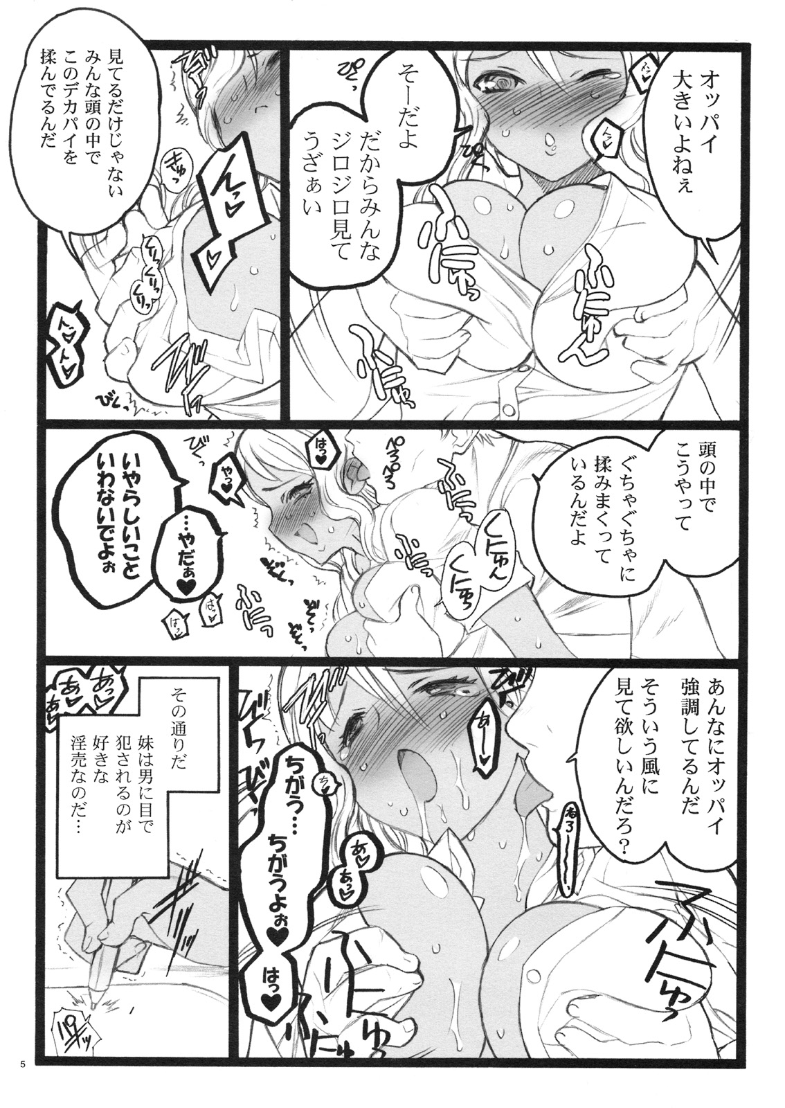 (C75)[希有馬屋 (井上純弌)] 希有馬屋同人フィキュア計画 外伝 BOOK04 清香&京子18禁本