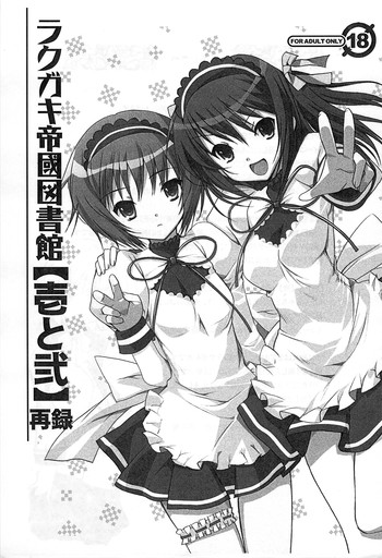 (C75) [日本帝國図書館 (よろず)] ラクガキ帝國図書館【壱と弐】再録 (よろず)