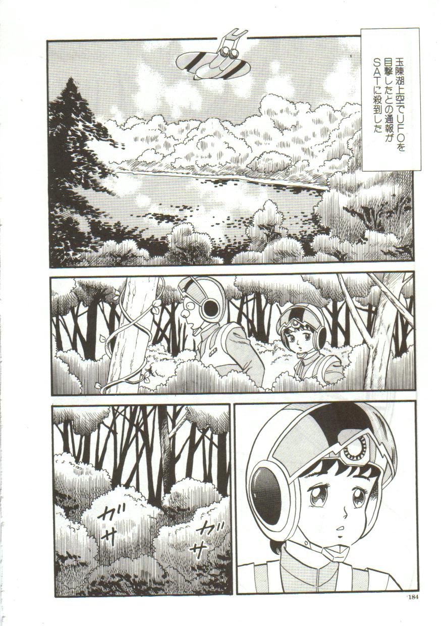 [ゴブリン] 体内発射