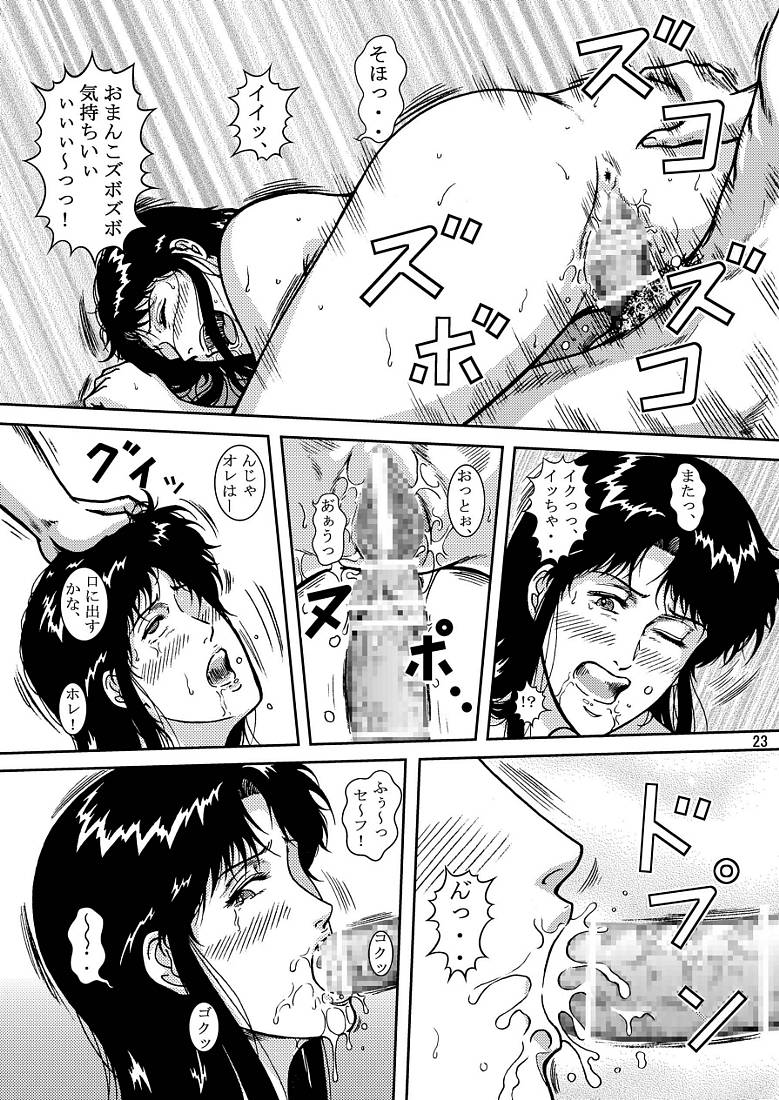 (C72) [アトリエピンポイント (クラック)] 夜間飛行 vol.7 EVE of DESTRUCTION pt.3 (キャッツ・アイ)