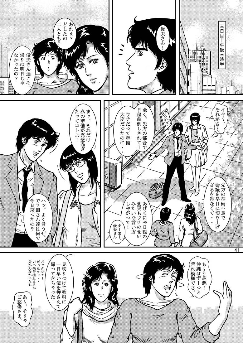 (C72) [アトリエピンポイント (クラック)] 夜間飛行 vol.7 EVE of DESTRUCTION pt.3 (キャッツ・アイ)