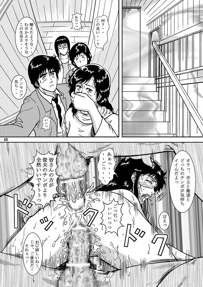 (C72) [アトリエピンポイント (クラック)] 夜間飛行 vol.7 EVE of DESTRUCTION pt.3 (キャッツ・アイ)