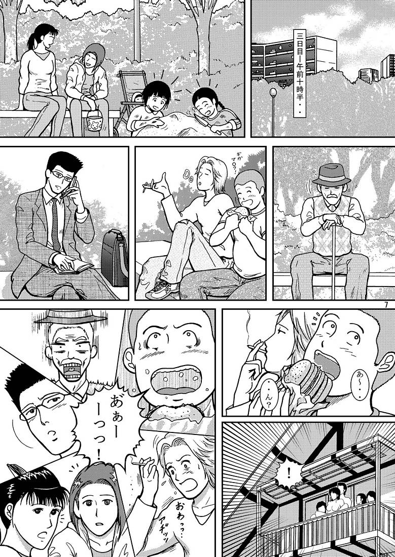 (C72) [アトリエピンポイント (クラック)] 夜間飛行 vol.7 EVE of DESTRUCTION pt.3 (キャッツ・アイ)