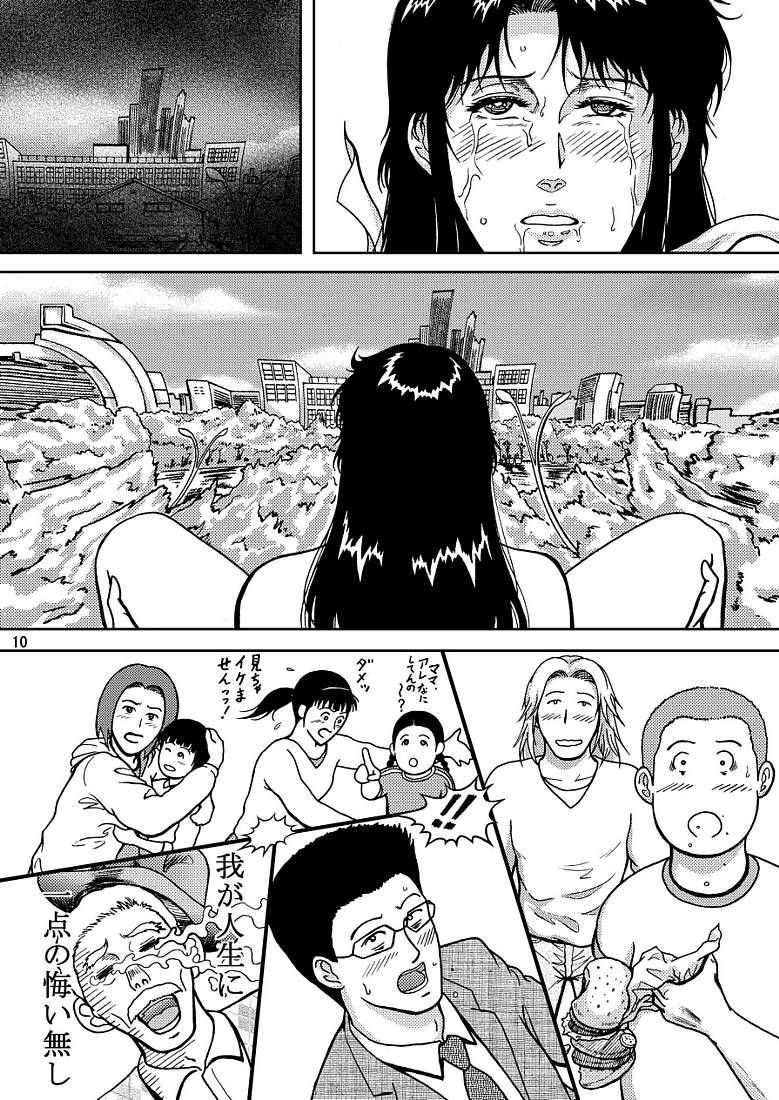 (C72) [アトリエピンポイント (クラック)] 夜間飛行 vol.7 EVE of DESTRUCTION pt.3 (キャッツ・アイ)