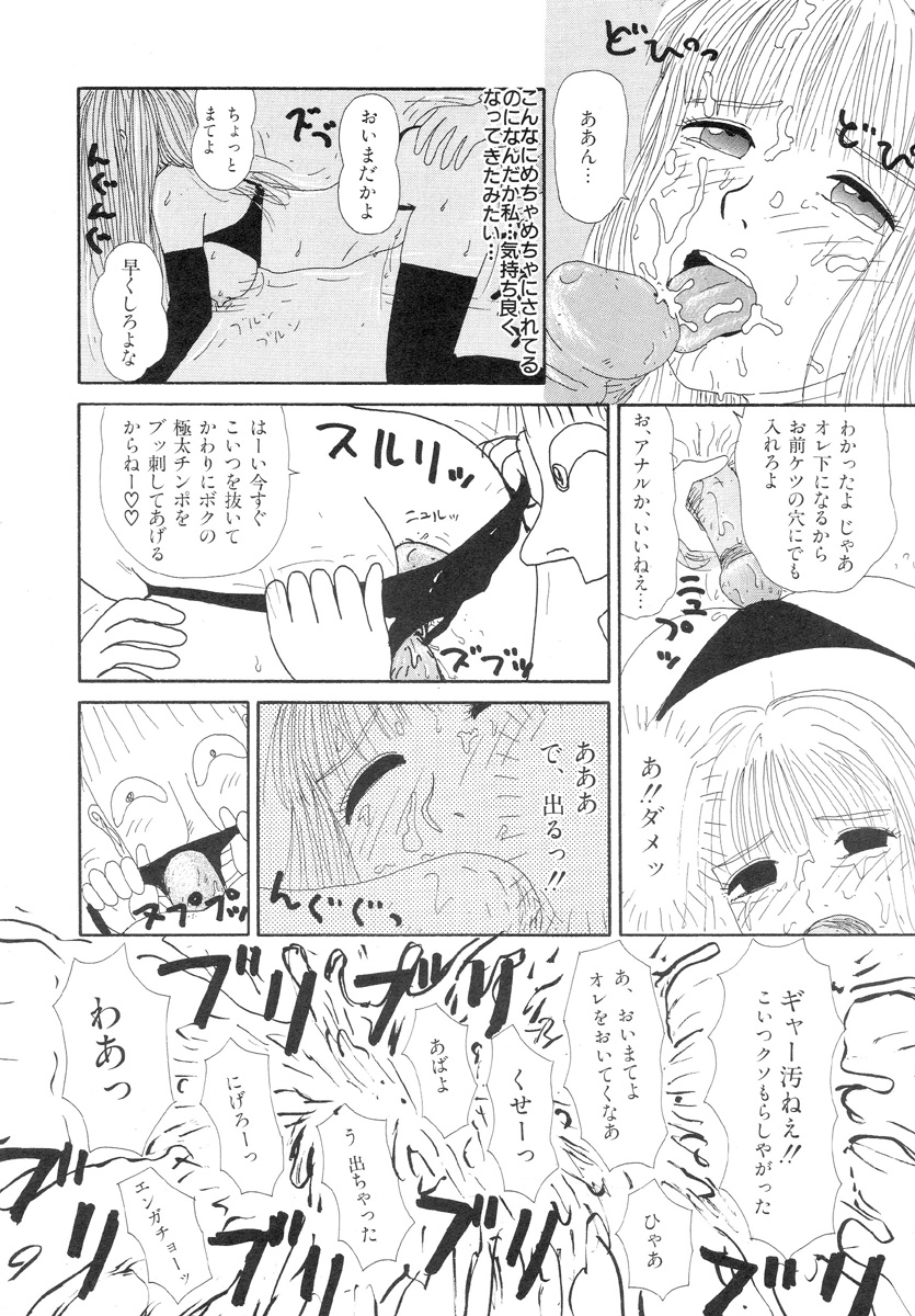 [町野変丸] スーパーゆみこちゃんZターボ