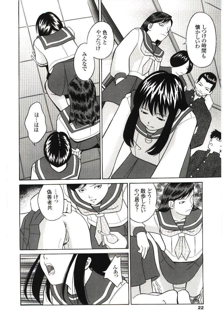 [橋田鎮] 破瓜絶景