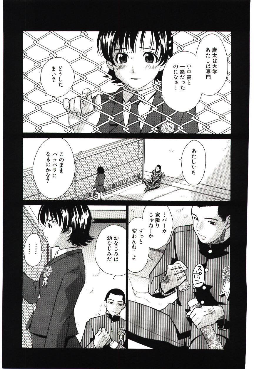 [橋田鎮] 破瓜絶景