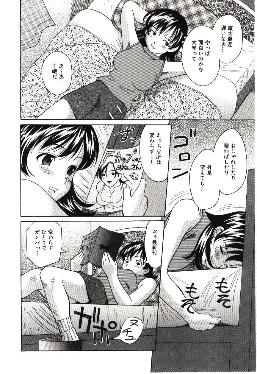 [橋田鎮] 破瓜絶景