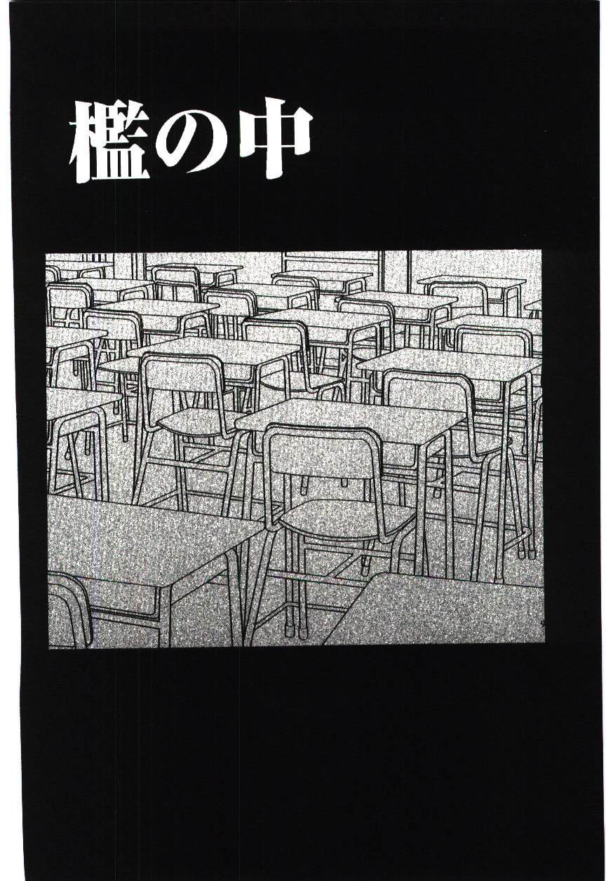 [橋田鎮] 破瓜絶景