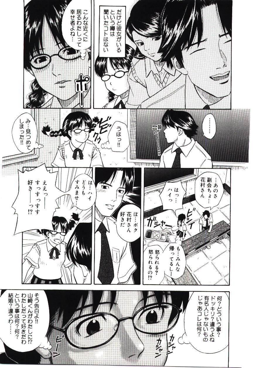 [橋田鎮] 破瓜絶景