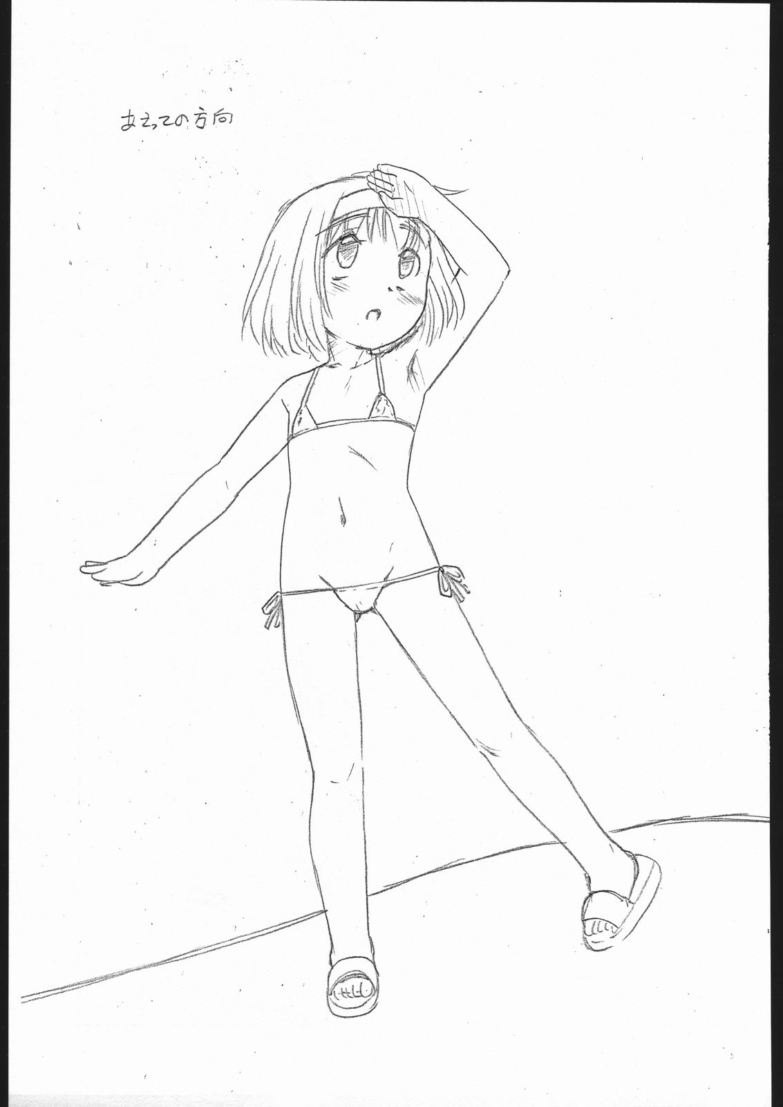 (C71) [T.4.P (猫玄)] 網野くんに気を付けろ!! (あさっての方向。)