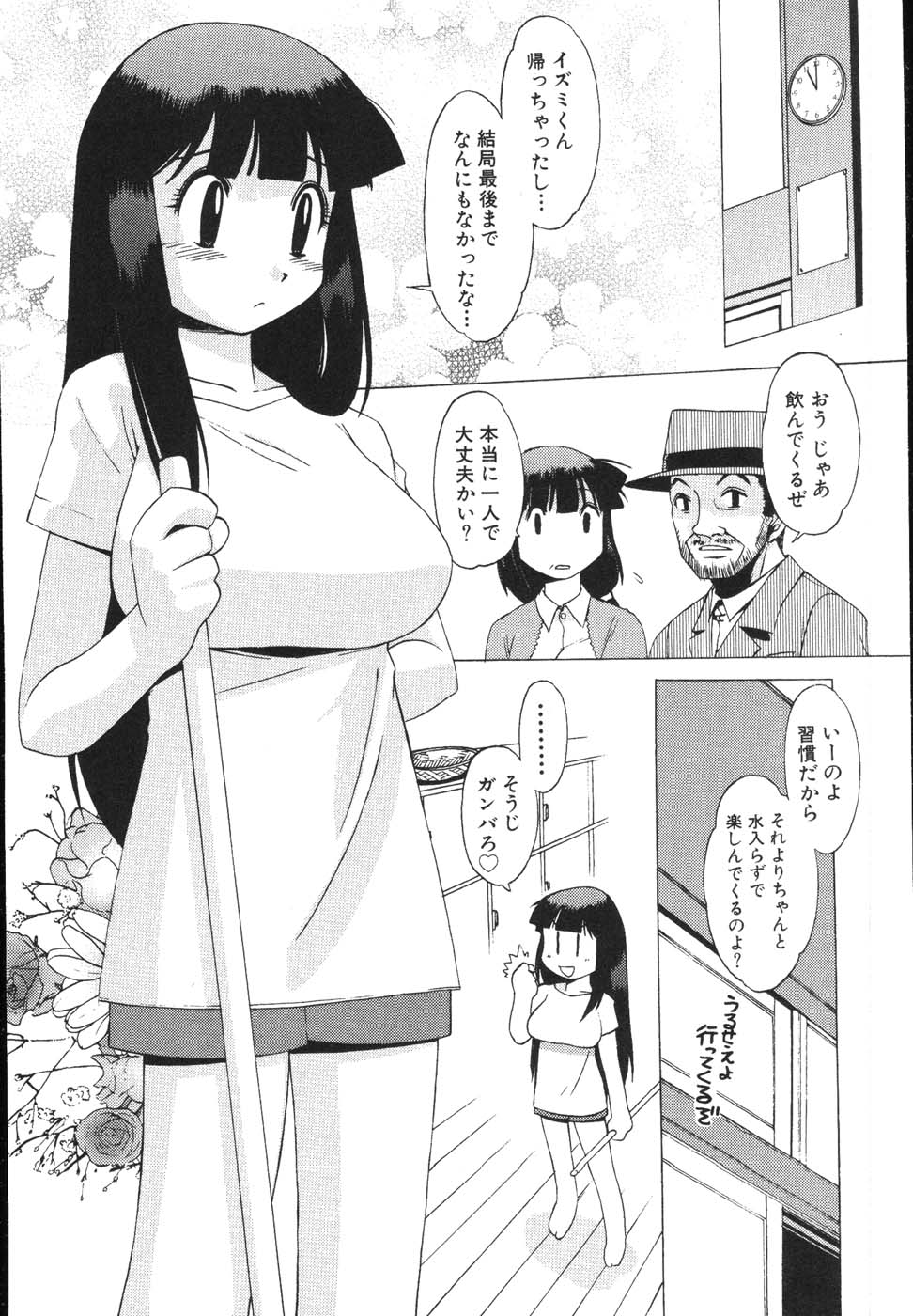 [武礼堂] ナースなフリして