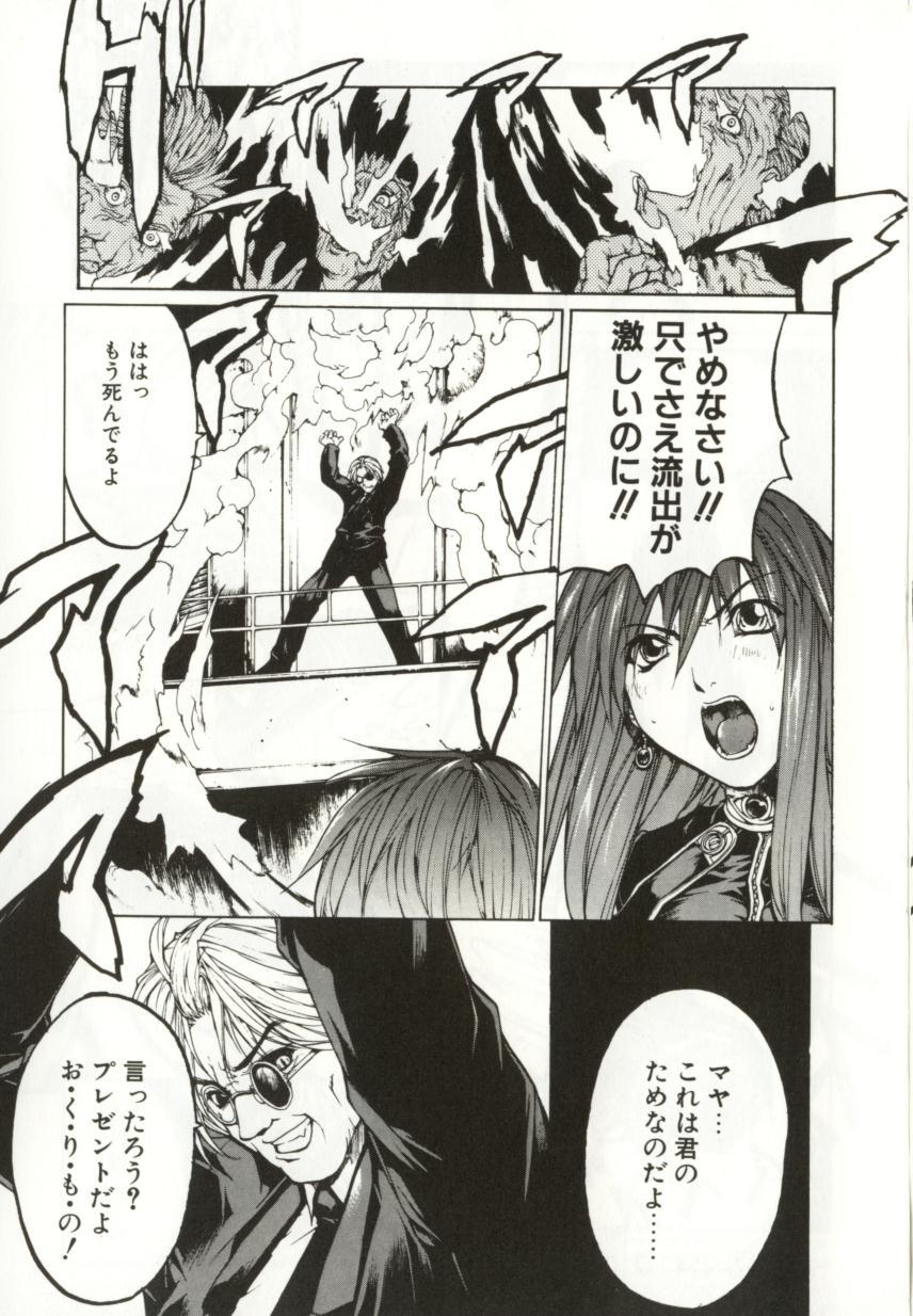 [矢吹豪] 闇路 DARK PATH