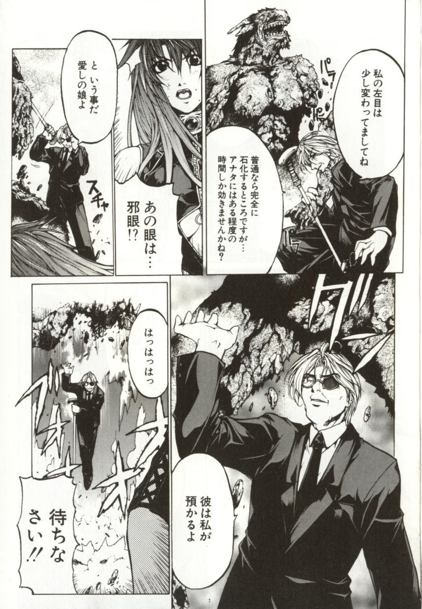 [矢吹豪] 闇路 DARK PATH