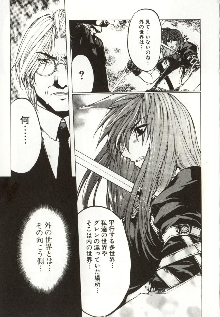 [矢吹豪] 闇路 DARK PATH